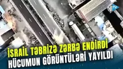 TƏCİLİ! İsraildən Təbrizə QƏFİL HÜCUM: şəhərdə güclü partlayış oldu - ANBAAN GÖRÜNTÜLƏR TƏCİLİ! İsraildən Təbrizə QƏFİL HÜCUM: şəhərdə güclü partlayış oldu - ANBAAN GÖRÜNTÜLƏR