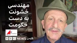 رضا دقتی، عکاس خبری: انقلاب ایران هنوز تمام نشده‌است، خامنه ای جای شاهان را گرفت