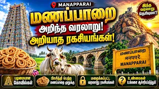 Namma Ooru Namma Kathai | மணப்பாறை அறிந்த வரலாறு! அறியாத ரகசியங்கள்..! | Manapparai | Vasanth TV