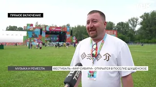 "Mir Sibiri" Festival Kicks Off in Shushenskoye: Live Report