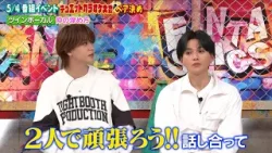 FANTASTICS八木＆中島の仲を深める秘訣とは!? ファンパ万博に向けたデュエットのペア決め完結編｜#ファンタスティックPARK #TVer で最新話配信中！