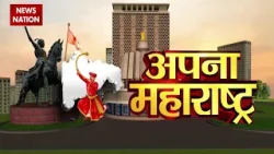 Apna Maharashtra: Kumbh Mela Summit | PM Samman Nidhi | CM Fadnavis | Women Farmer Empowerment