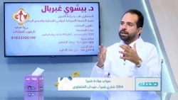 حالات يكون التصحيح الجزئي بالليزر مع زرع العدسات أحد الخيارات المطروحة... لكن هل هو الأفضل؟ | صحتك