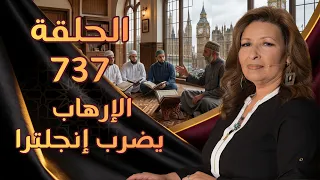 Terrorism Strikes England | Episode 737 | The Muslim Woman