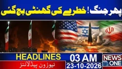War Tension Esclate: Alarming Situation | 03 AM News Headlines | News One