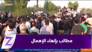 Babil.. A Popular Protest in Abi Gharaq Demanding an End to Neglect and Improved Services
