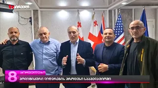 პოლიტიკური ლიდერების პროცესი