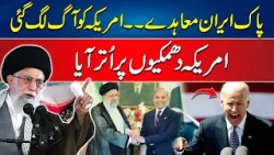 Pak Iran Relations - America's Big Statement - 24 News HD