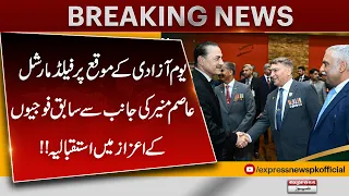 Field Marshal Asim Munir Hosts Reception for Veterans on Independence Day