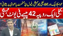 Electricity Prices Drastically Hike - Shocking News For Electricity Consumers - 24 News HD
