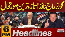 Governor’s Rule Imposed in KP | PTI Long March | Security Tightened| Emergency Alert | 6PM Headlines