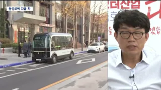 [R] Autonomous vehicles to run in Dongseong-ro starting in October.