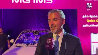 IM5 Electric Car.. Bank of Palestine Announces the Grand Prize Winner of the E-Payment Campaign
