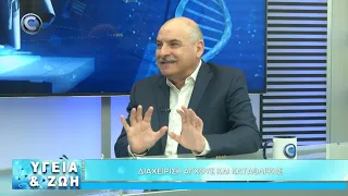 ΥΓΕΙΑ ΚΑΙ ΖΩΗ ΜΕ ΤΟΝ ΑΓΓΕΛΟ ΒΟΤΣΗ 09 07 2026: ΚΑΤΕΡΙΝΑ ΜΙΧΑΗΛ
