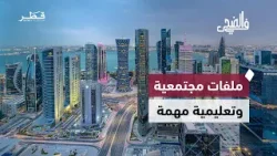 في الضحى | التعليم التشاركي، وعي الأسرة، وتمكين الشباب في حلقة واحدة في الضحى | التعليم التشاركي، وعي الأسرة، وتمكين الشباب في حلقة واحدة