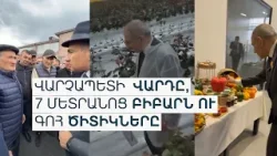 Փաշինյանը «վախենում է»՝ Կարապետյանը «միլիարդատերից բոմժ կարող է դառնալ»