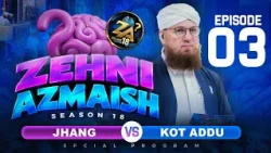 Zehni Azmaish Season 18 Ep 03 | Jhang Vs Kot Addu | Abdul Habib Attari | 06 October 2026