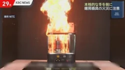 Beware of Heating Appliance Fires! Keep Combustibles at a Safe Distance
