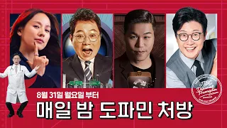 JTBC Programming Update Notice📣