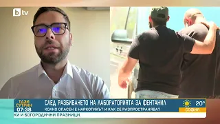 Фентанилът – новата заплаха: Променя ли се ролята на България в наркотрафика?