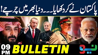 Pakistan Did It Again! Makkah Defence Agreement Makes Global Headlines | NEO News