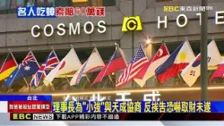 「吃到蟑螂」向天成要60萬美金？ 理事長遭起訴、喊冤@newsebc