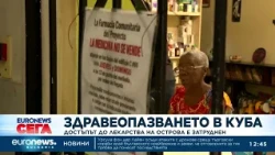Достъпът до лекарства в Куба е затруднен