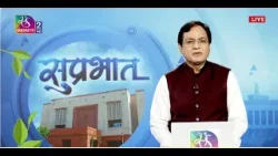 Suprabhat | सुप्रभात | 26 March, 2026