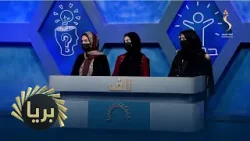 Barya , 08.02.2026 | بریا - قرآن کریم څو سورتونه لري؟