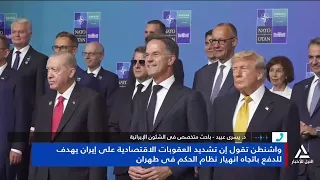 د. يسرى عبيد : النفس الطويل لإيران قد يدفعها لإطالة أمد المواجهة حتى نهاية ولاية ترامب
