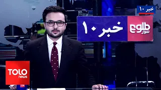 TOLOnews – 10 PM News – July 25, 2026