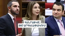 «Ո՛չ»-ի շտա՞բ, թե՞ տապալում ԱԺ-ում. Փաշինյանի խորհրդավոր առաջարկն ու ընդդիմության արձագանքը