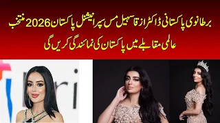 Pakistani Dr.Azqa Sohail Crowned Miss Supranational Pakistan 2026,set to Represent Pakistan Globally