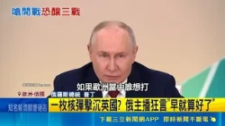 Russia-Ukraine Conflict Could Escalate into a Proxy War! Intelligence Report Reveals Potential 20...