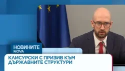 Клисурски: Всички ръководители на държавни структури да въведат 5% увеличение на заплатите