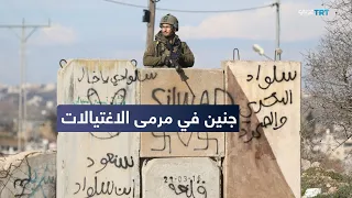 The Martyrdom of Abu Raad Hazem.. Why Is Israel Targeting Jenin’s Figures?