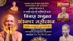 Spl Ach.Prasann Sagar Ji Maharaj || Vol-02 || Pravachan || 03 Feb 2026 || Jinvani Channel ||