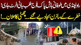 Pak Army Called In Rawalpindi | Heavy Rain Emergency Situation | NEO News