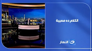 "الكلام ده مصـ ـيبة!".. تامر أمين يعلق على أزمة الصحافة الرياضية