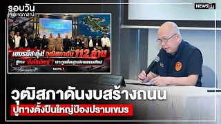 Senate Pushes Budget for Road Construction to Install Artillery as Deterrence Against Cambodia: D...