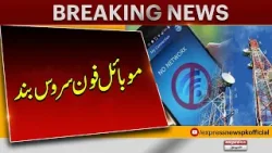 Arrival of Iranian president, mobile service stopped in Karachi | Pakistan News | Latest News