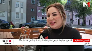 Berlin: Proxy voting allows Moroccans living abroad to participate in the September 23 elections