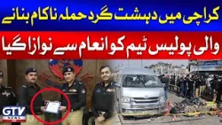 Karachi Landhi Mansehra Blast Updates | IG Sindh In Action | Breaking News