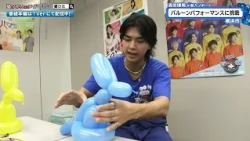 猫のひたいほどワイド #1794 潜入リポート・真田理希「感謝祭で披露！バルーンパフォーマンスに挑戦」（横浜市中区）