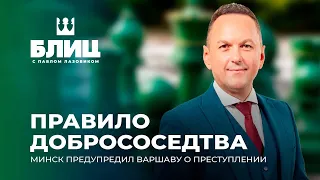 Minsk has officially notified Warsaw about a planned terrorist attack in Poland