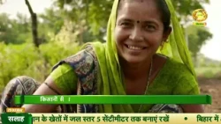 Kisan Samachar: किसानों की आय बढ़ाने में FPO की अहम भूमिका