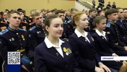 The "Cadet View" Festival was held in Orenburg.