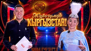 Celebratory Concert Dedicated to the 35th Anniversary of Kyrgyzstan's Independence — "Kyrgyzstan ...