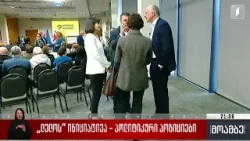 „ლელოს“ ინიციატივა - პოლიტიკური პოზიციები