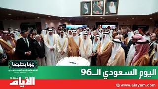 "Our Pride Is in Our Nature".. The Saudi Embassy Celebrates the 96th National Day